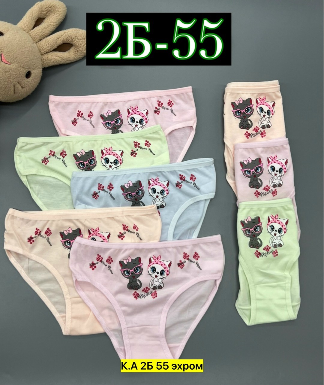 комплект трусов слипы,трусы детские для девочек,трусы для девочек,набор трусов для девочек,комплект трусов