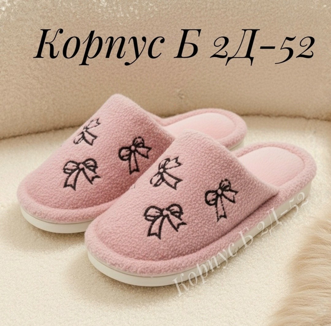 домашние тапочки,теплые домашние тапочки,тапочки модные,женские домашние тапочки,детские домашние тапочки