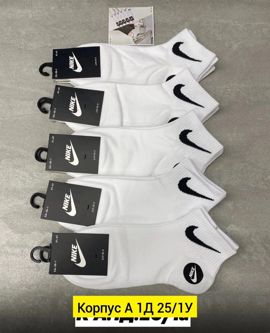 носки найк 10 пар,носки комплект,носки найк,носки спортивные,носки короткие