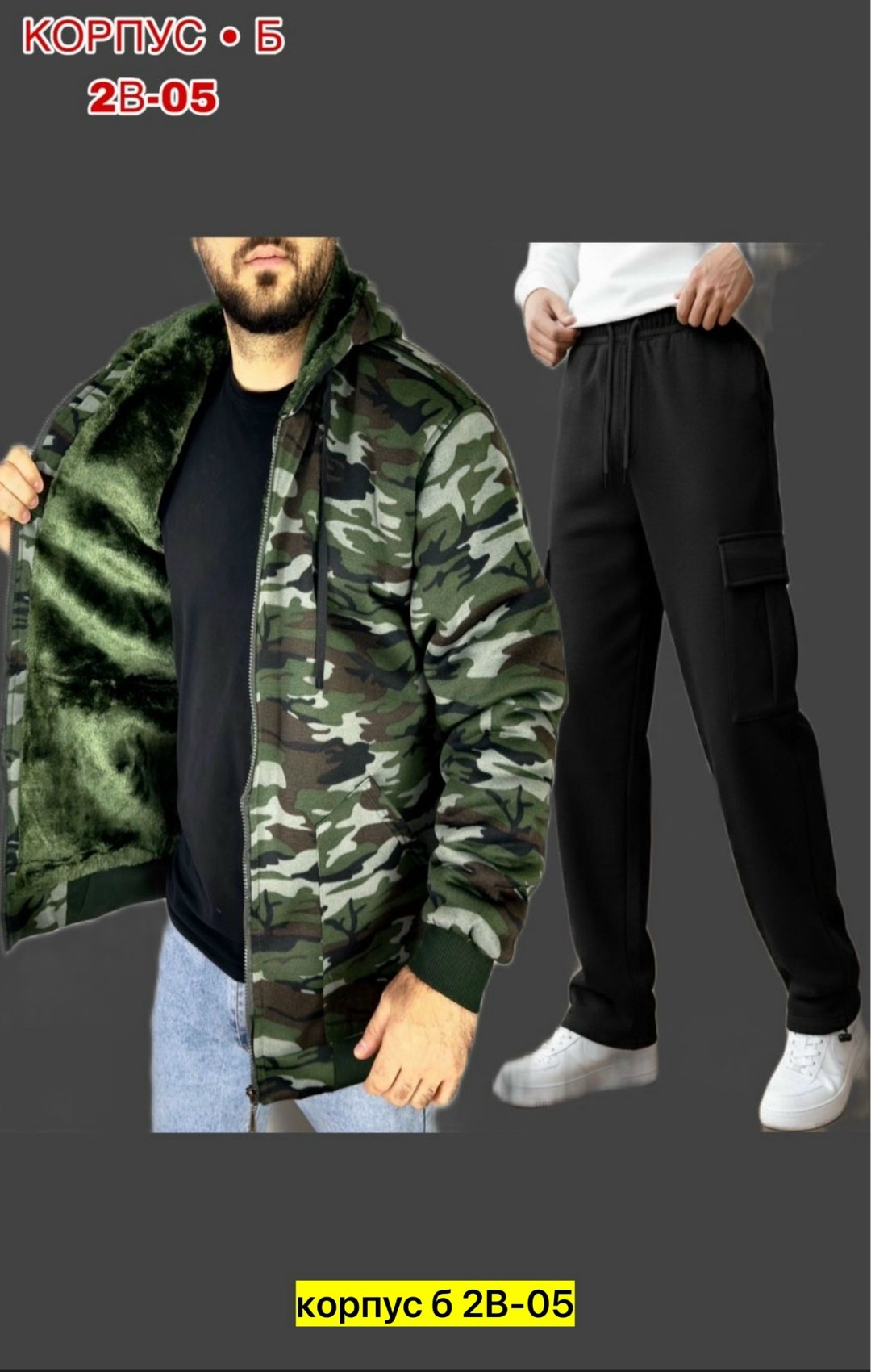 камуфляжные костюмы,камуфляжная одежда,толстовки мужские,толстовка камуфляжная,костюм мужской камуфляжный