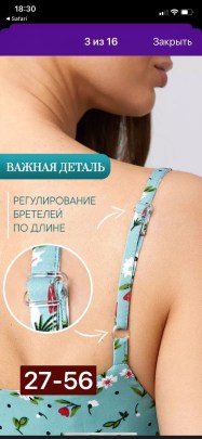 Костюм