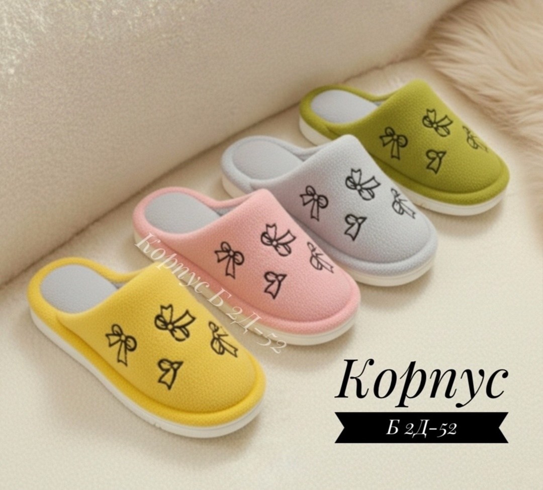 домашние тапочки,теплые домашние тапочки,тапочки модные,женские домашние тапочки,детские домашние тапочки