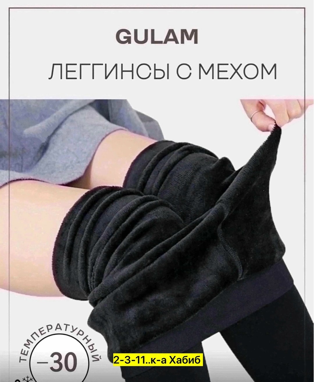 колготки супер гигант 8800d бамбук ланю термо,колготки лан ю 8800 ден бамбук,термо лосины с мехом,колготки термо,термоколготки ланю