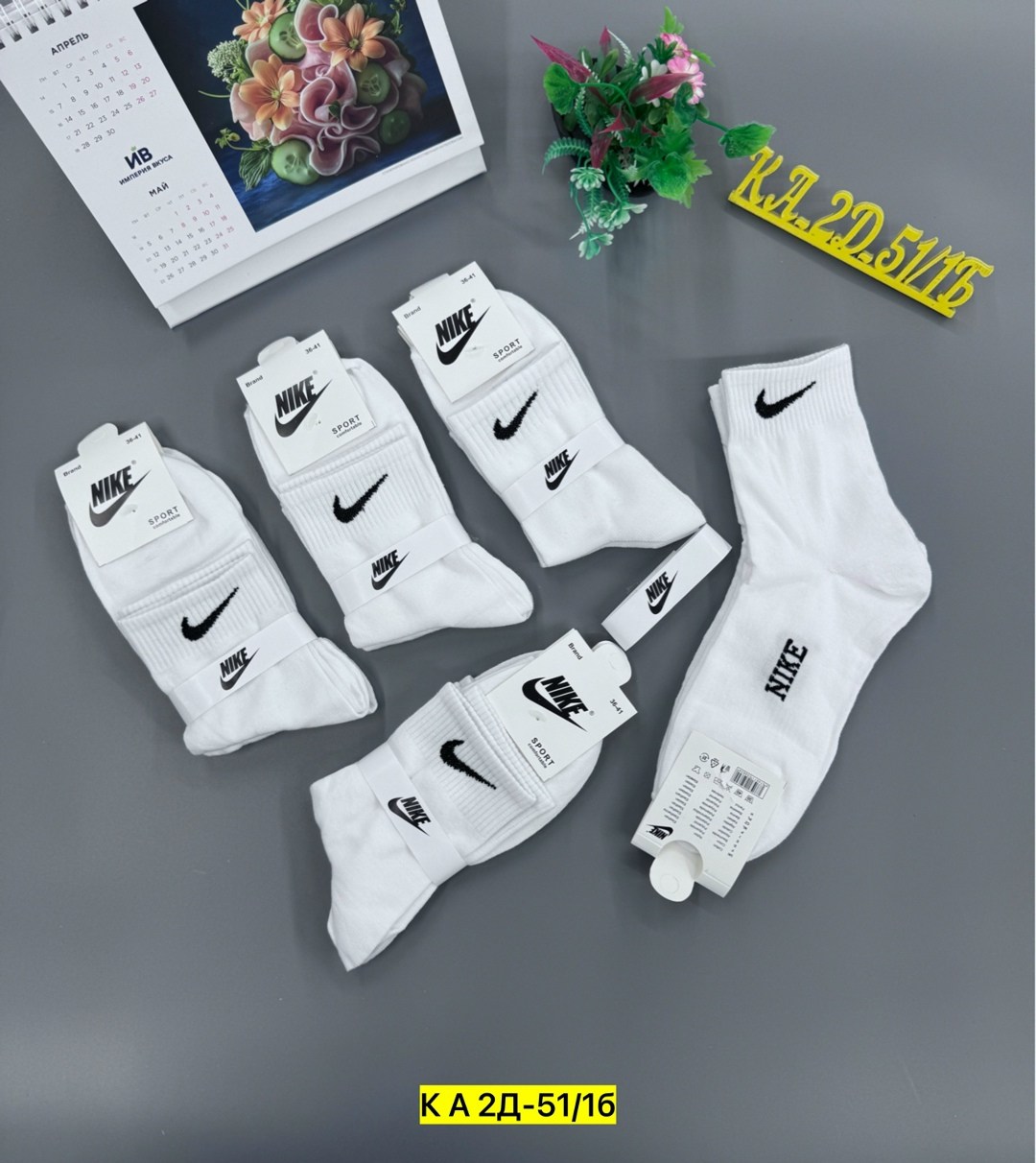 носки мужские 10 пар nike,носки мужские 10 пар,носки спортивные,носки найк,комплект носки мужские