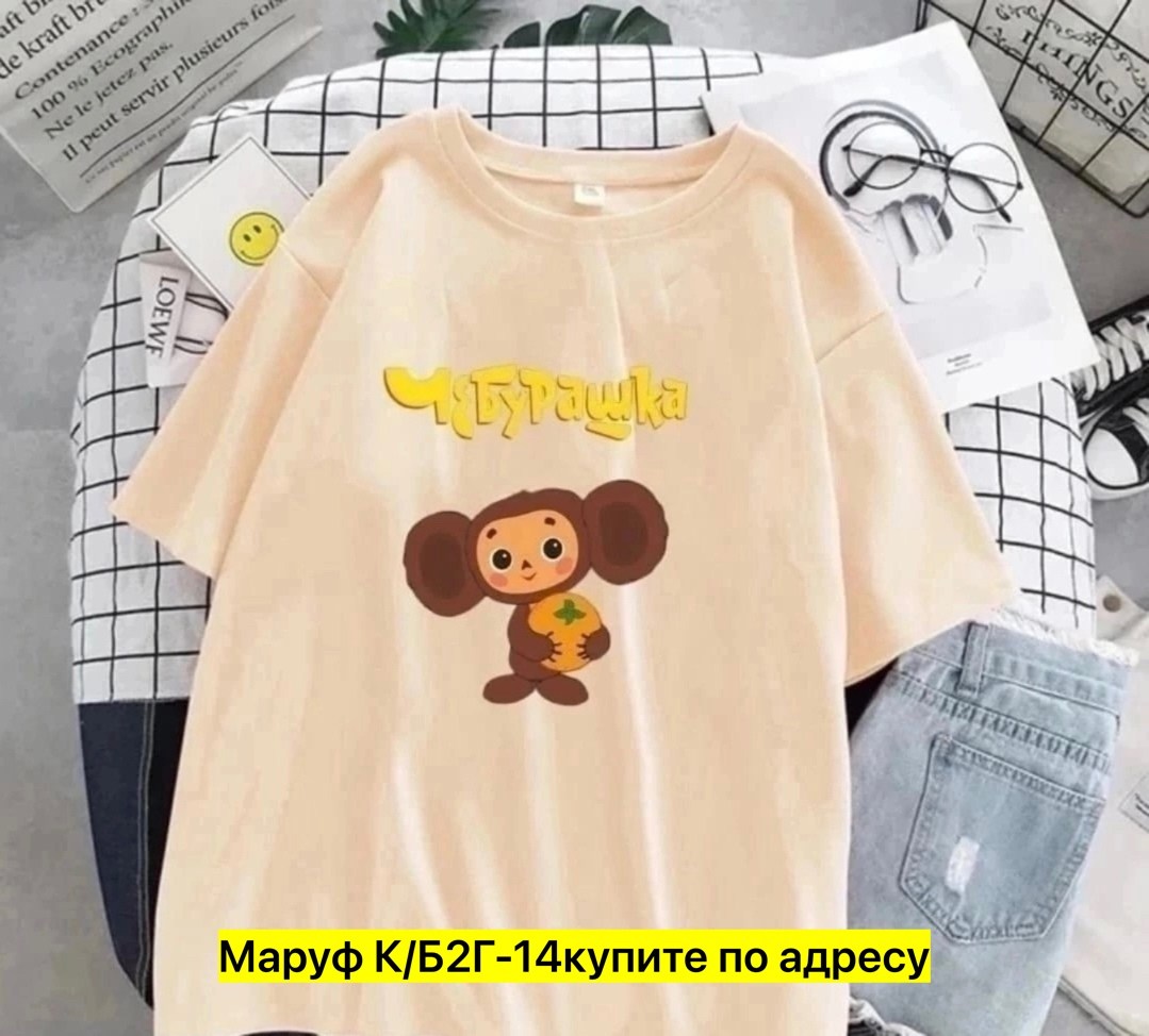 футболки и майки,футболка с чебурашкой женская,женская футболка,футболка чебурашка,футболка женская оверсайз с принтом