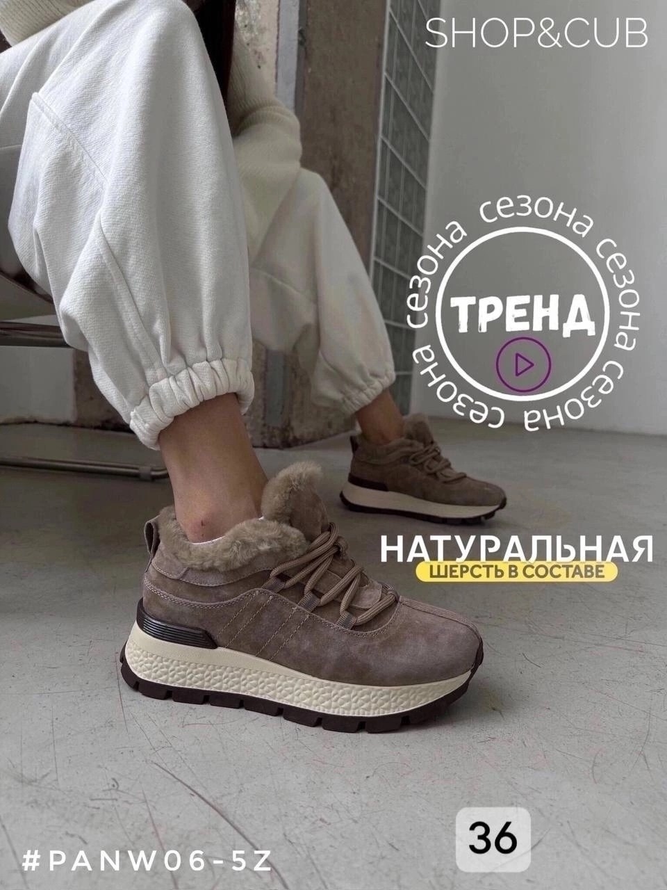 ,кроссовки женские зимние,кеды зимние женские,замшевые кроссовки,кроссовки женскиe