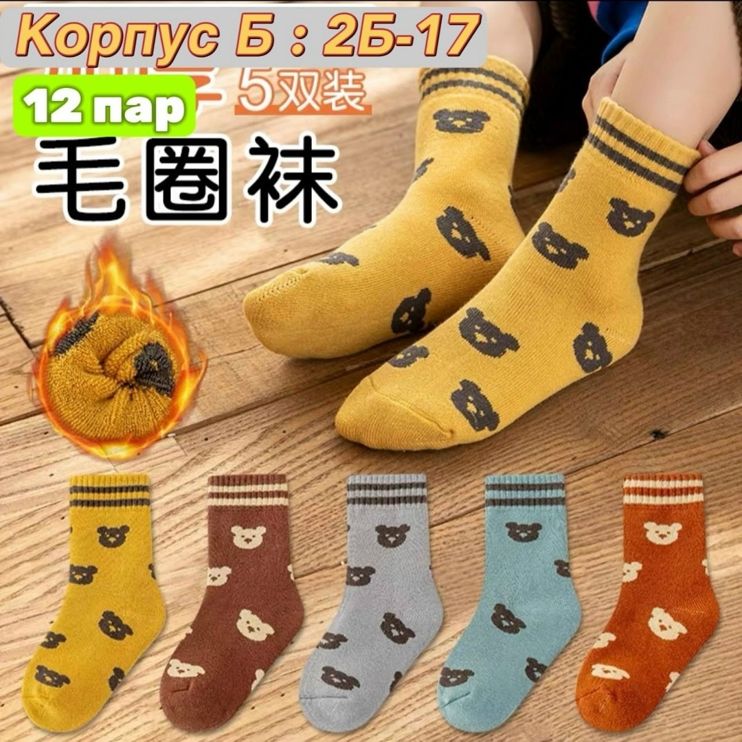 детские хлопковые носки 5 пар,детские носки,носки детские хлопковые,носки детские для мальчика,носки для девочек и мальчиков