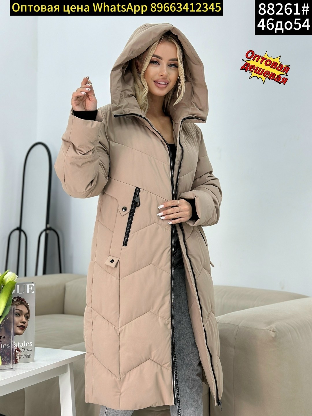 куртка зимняя женская,женская куртка демисезонная,куртка удлиненная,женские пуховики,куртка зима пуховик