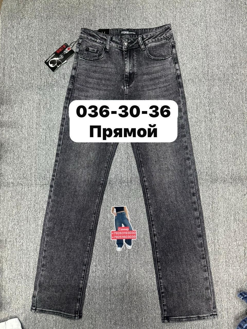 джинсы,джинсы мужские,джинсы джинсы,джинсы базовые,джинсы брюки