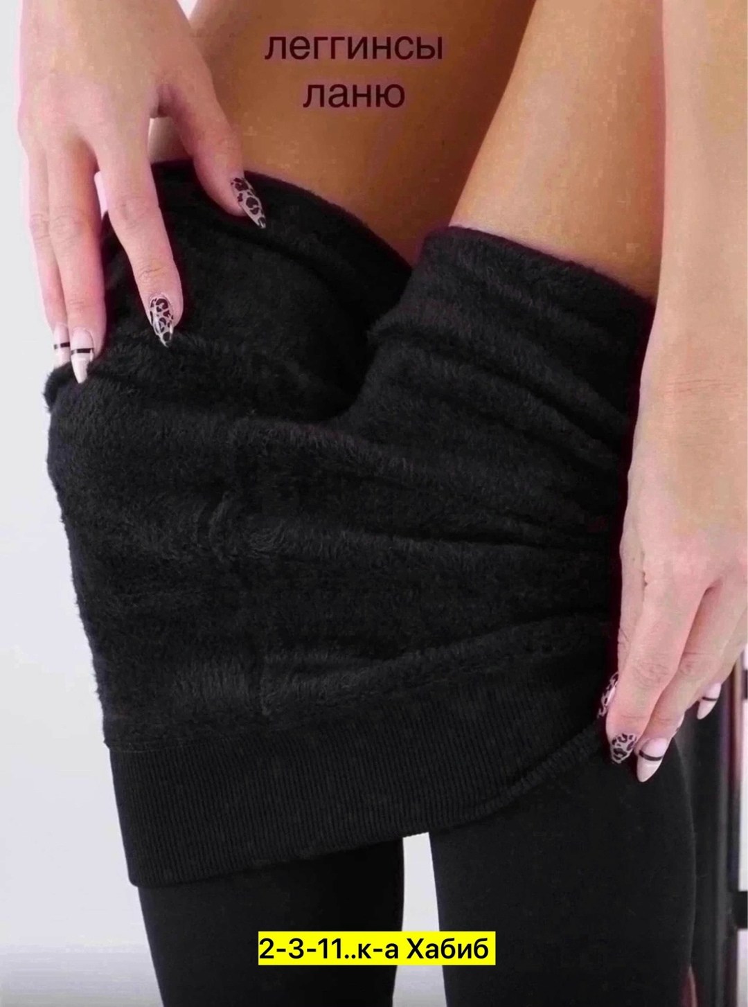 колготки супер гигант 8800d бамбук ланю термо,колготки лан ю 8800 ден бамбук,термо лосины с мехом,колготки термо,термоколготки ланю