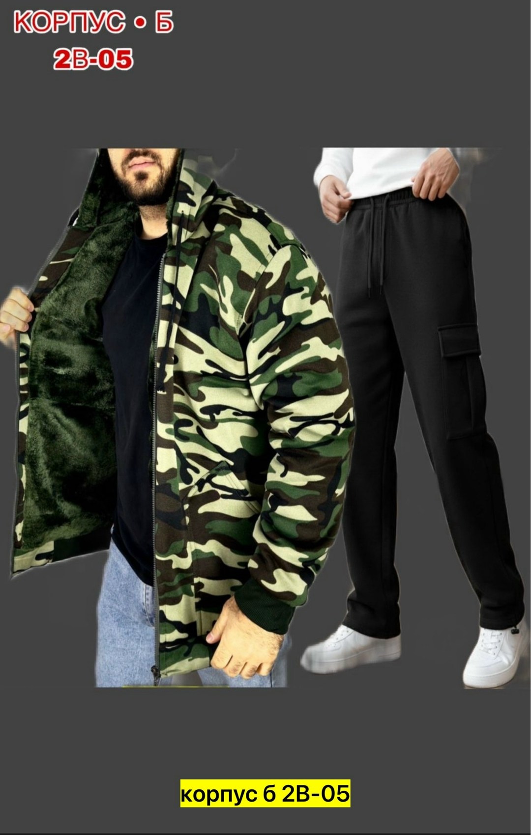 камуфляжные костюмы,камуфляжная одежда,толстовки мужские,толстовка камуфляжная,костюм мужской камуфляжный