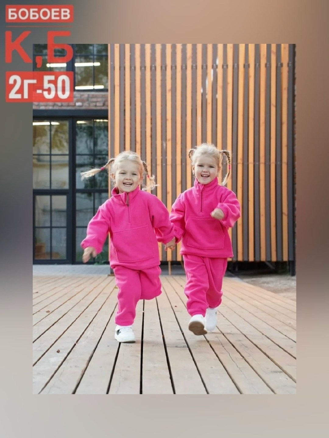 костюм детский флисовый,костюм из флиса,флисовые костюмы,костюм детский спортивный флисовый,костюм теплый флисовый