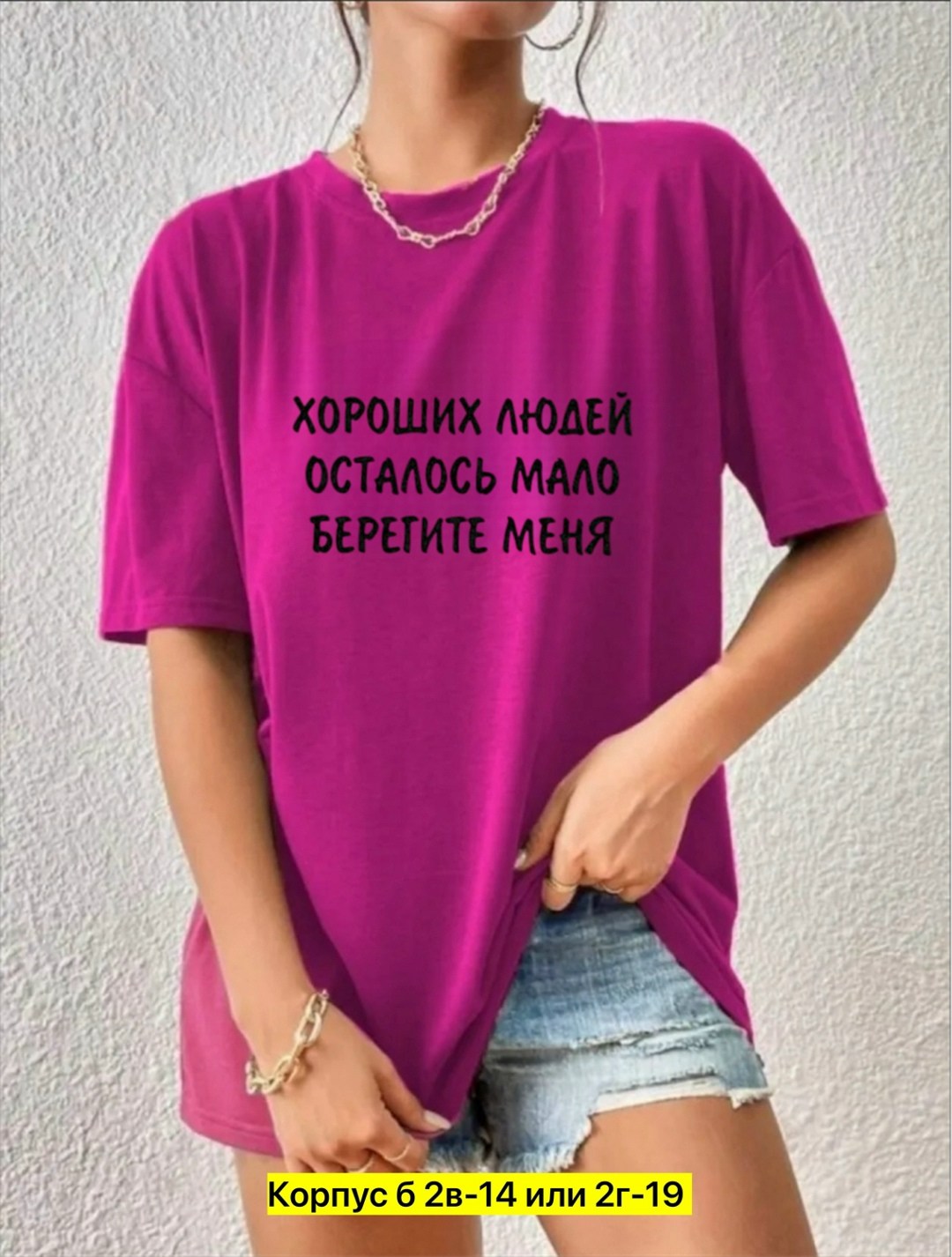 футболка оверсайз с принтами,женская футболка,футболка оверсайз,футболка женская оверсайз,футболка свободного кроя