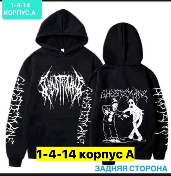 толстовка в стиле,толстовка с капюшоном и принтом,толстовка с капюшоном,толстовки худи,одежда толстовка