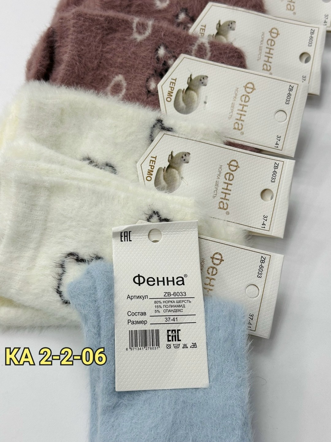 женские носки,носки женские 10 пар,женские теплые носки,носки норка,женские носочки