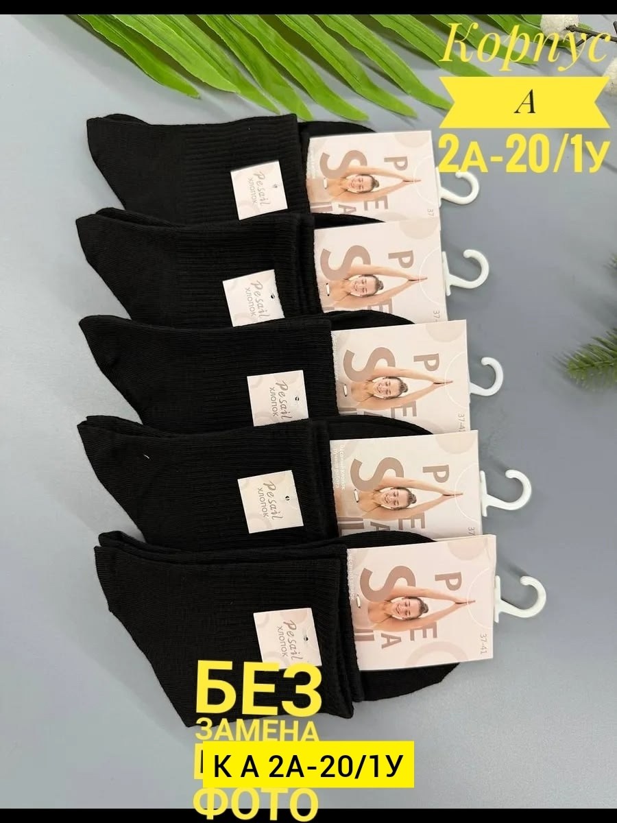 женские носки,носки мужские,носки женские 10 пар,носки для женщин,носки комплект