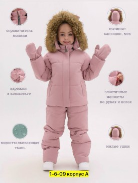 Костюм