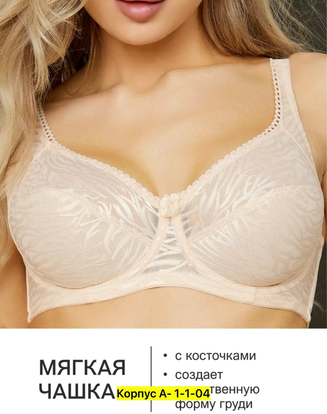 бюстгальтер мягкая чашка на каркасах,бюстгальтер женские,бюстгальтер,бюстгальтер для большой груди,бюстгальтер на каркасах с дублированной чашкой