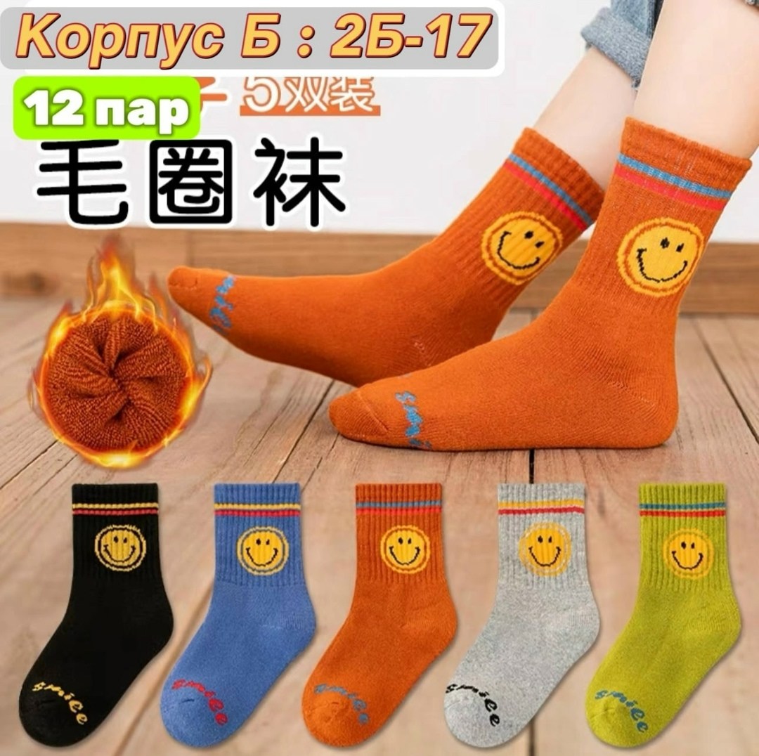 детские хлопковые носки 5 пар,детские носки,носки детские хлопковые,носки детские для мальчика,носки для девочек и мальчиков