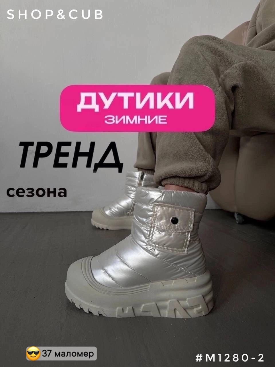 дутики женские,дутики зимние на платформе,,зимние дутики,угги женские