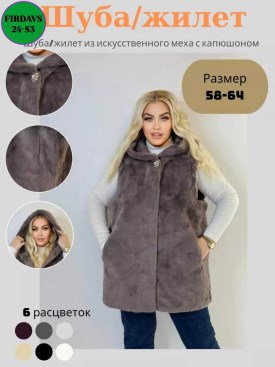 Верхняя одежда