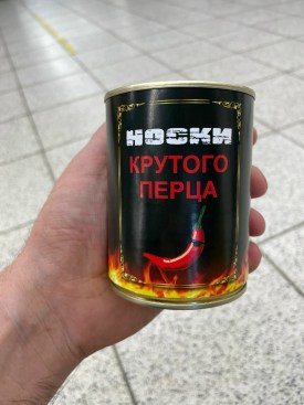 Носки