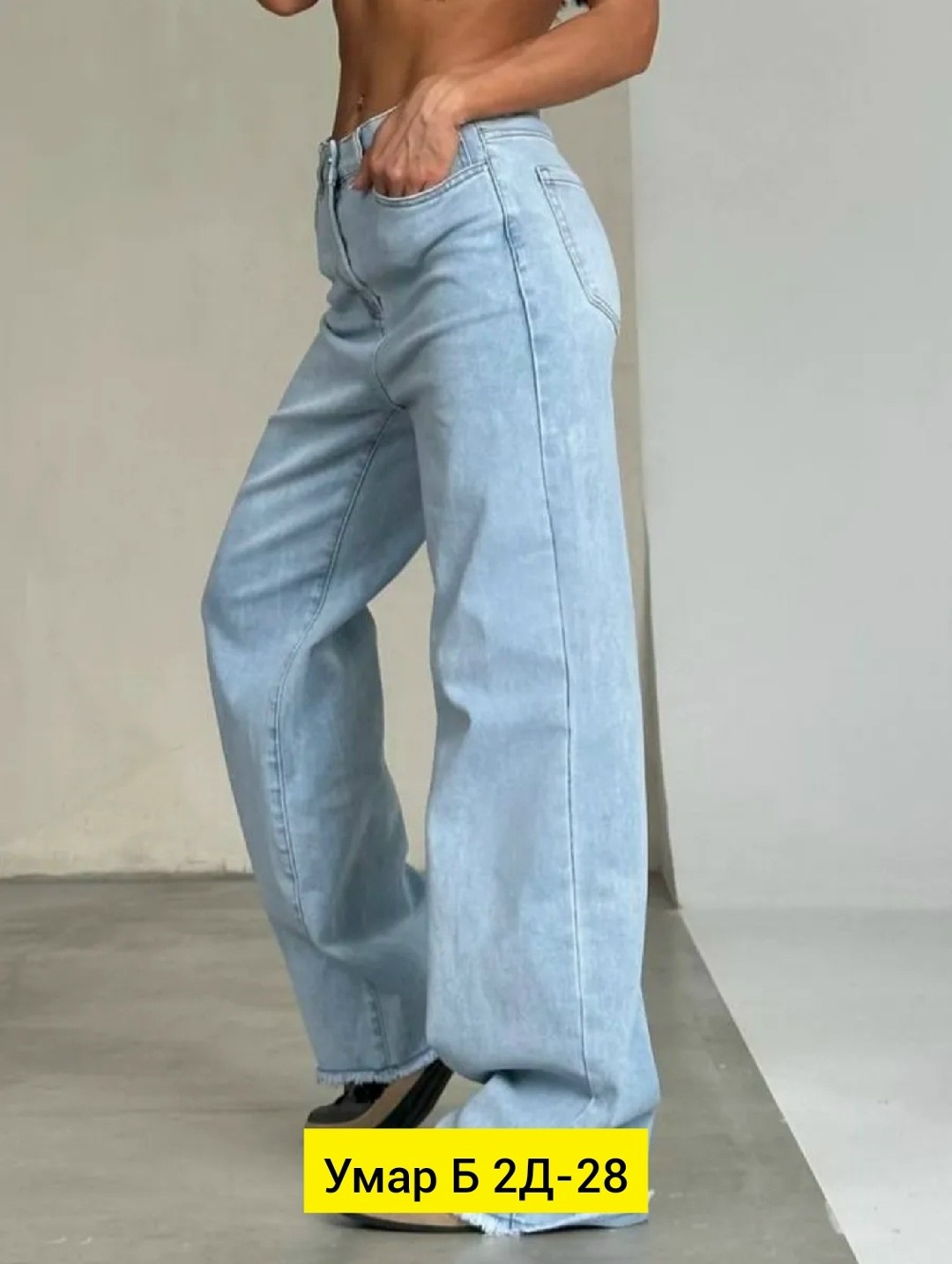 женские джинсы,джинсы брюки,джинсы широкие,женские широкие джинсы,модные джинсы