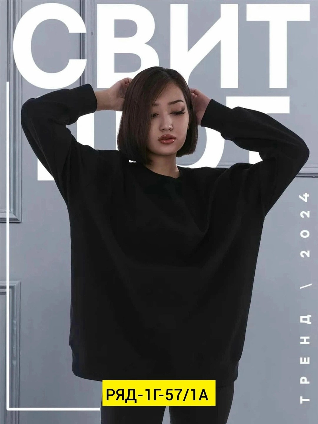 свитшот оверсайз однотонный без начеса,свитшот оверсайз удлиненный толстовка большие,свитшот женская,свитшот женский оверсайз базовый,свитшот оверсайз однотонный