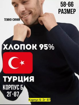 Свитер