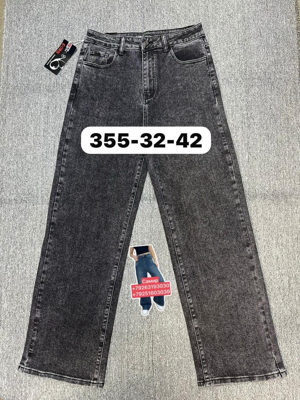 джинсы женские,джинсы брюки,джинсы широкие,джинсы базовые,джинсы плотные