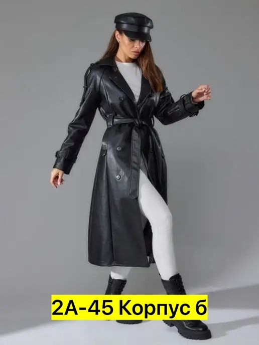 плащ кожаный тренч,кожаный плащ женский 2025,кожаный плащ женский,кожаные плащи,тренч кожаный