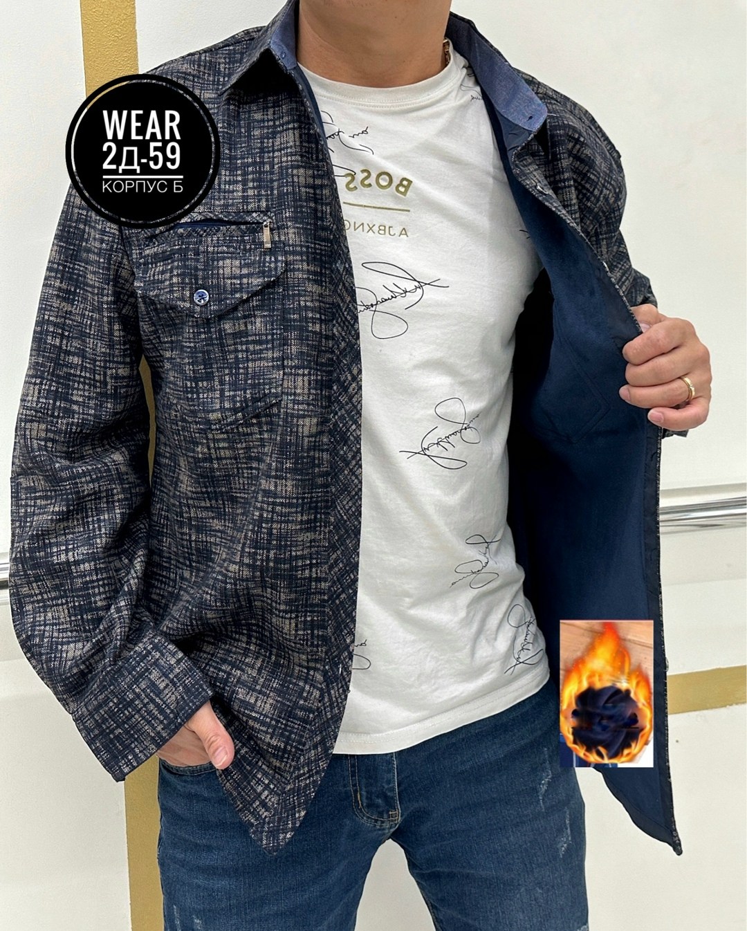 рубашка теплая на флисе,рубашка на флисе,рубашка мужская,мужская мода,теплая рубашка