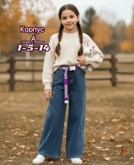 Джинсы