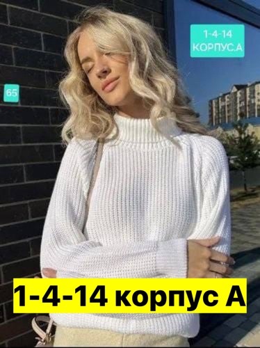 свитера женские,свитер,модные свитера,кофта женская,кофта с горлом