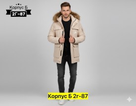 Верхняя одежда