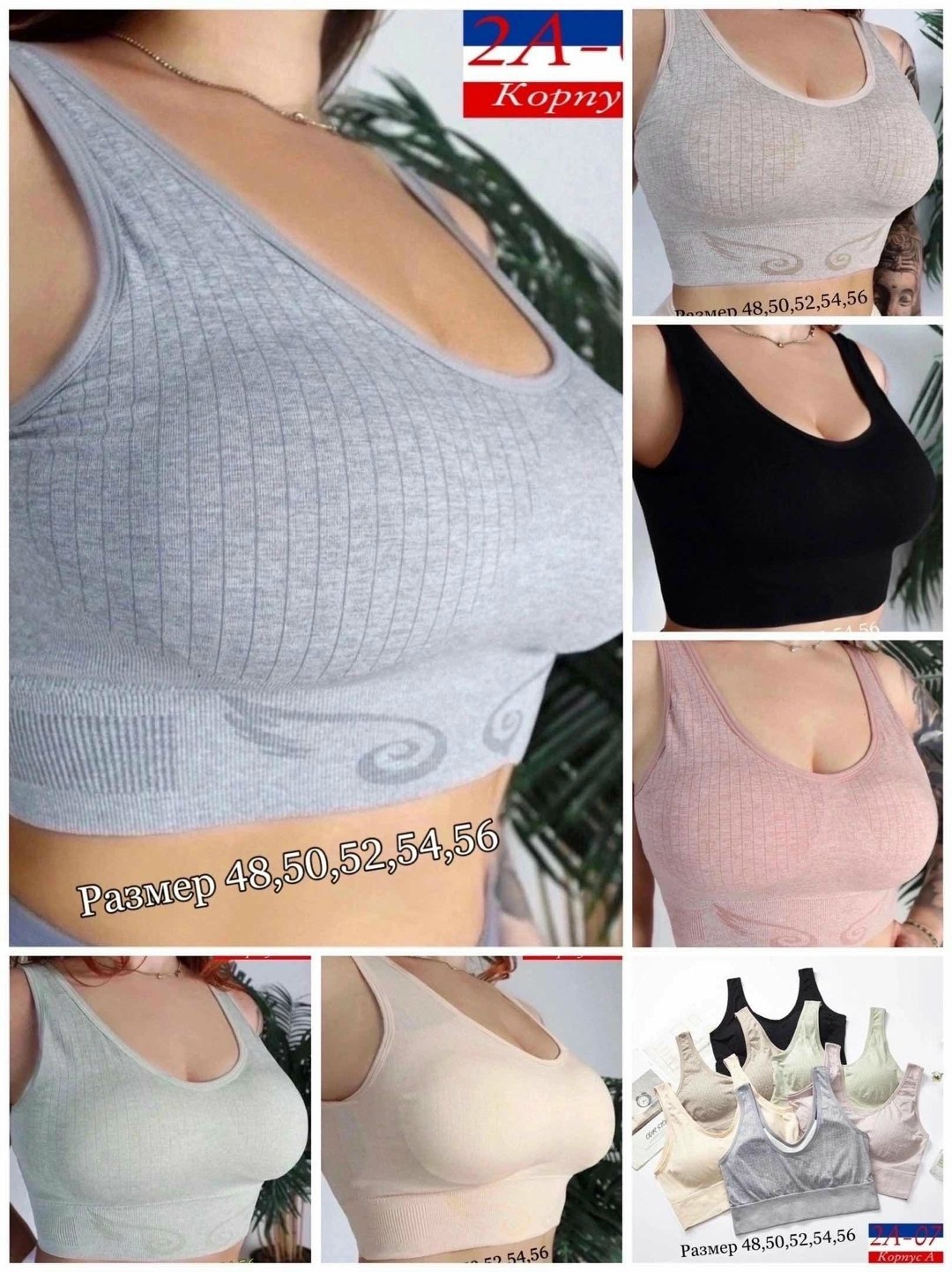 топ бра бюстгальтер,бюстгальтер топ,женский топ бра,топ женский,топ с тонким паралоном