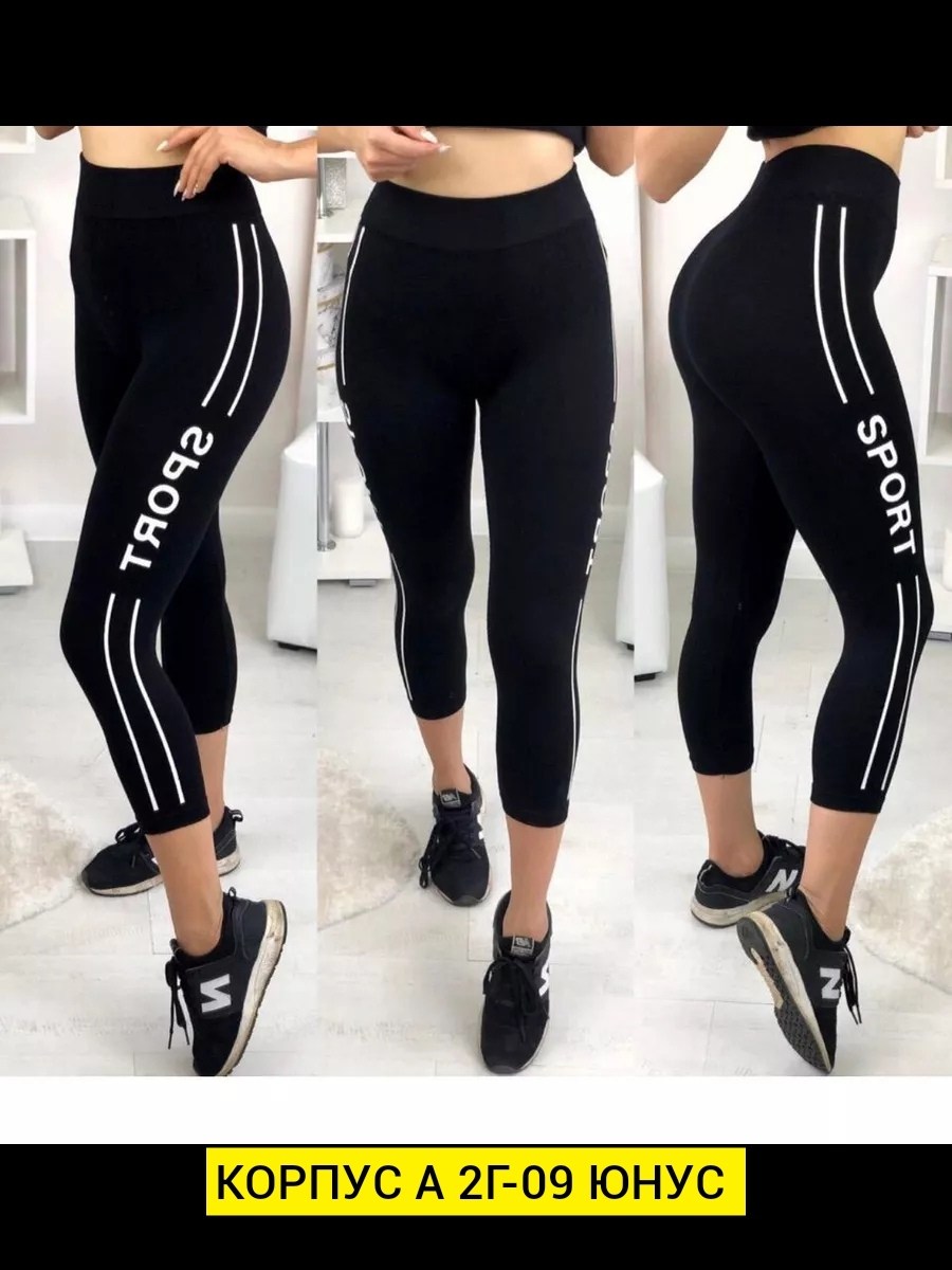 лосины женские,бриджи капри,легинсы женские,бриджи женские, лосины женские