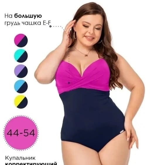 цельные купальники,купальники слитные,купальник женские,модели купальников,купальник для женщин