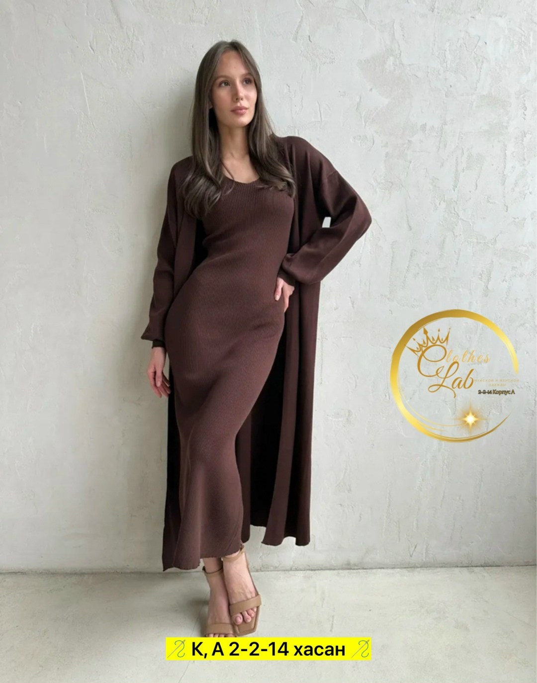 платье кардиган,платье лапша длинное с кардиганом,комплект кардиган,платье лапша с кардиганом,комплект кардиган длинный оверсайз и платье