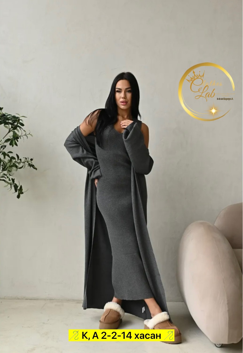 платье кардиган,платье лапша длинное с кардиганом,комплект кардиган,платье лапша с кардиганом,комплект кардиган длинный оверсайз и платье