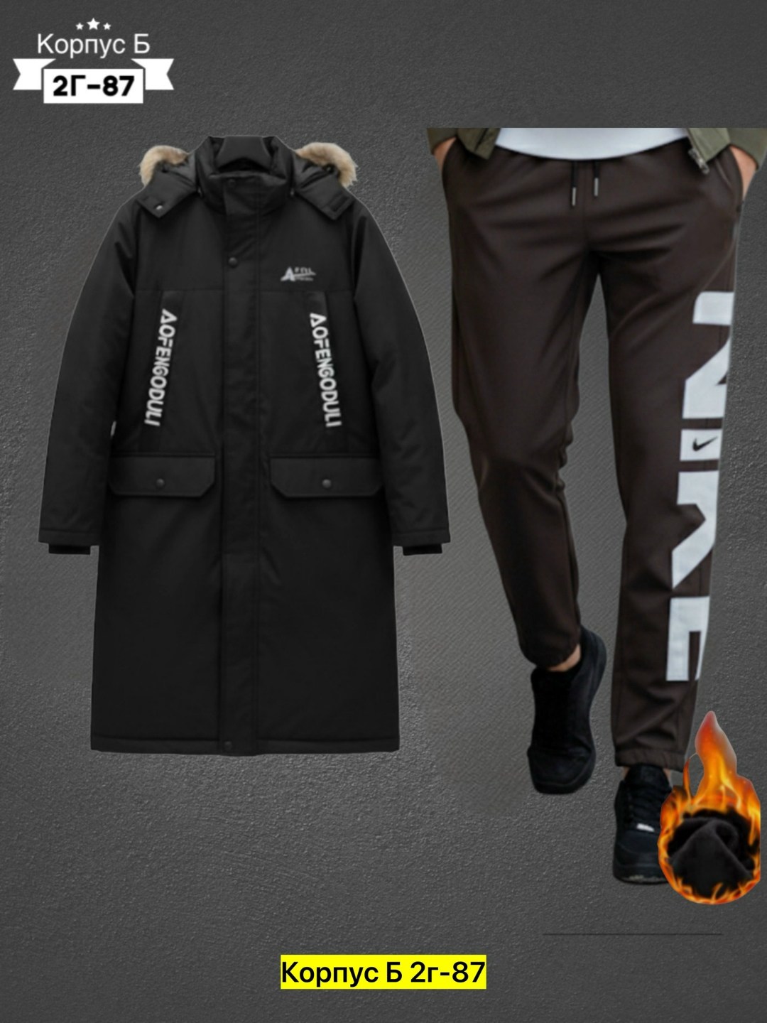 костюмы спортивные мужские,мужские зимние куртки,костюм на флисе мужской,куртка парка мужская,мужской зимний пуховик