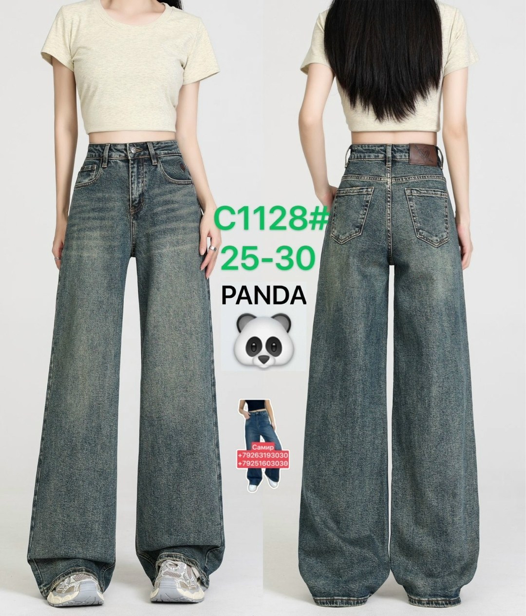 широкие джинсы,женские джинсы,джинсы широкие прямые,женские джинсы широкие,джинсовые брюки