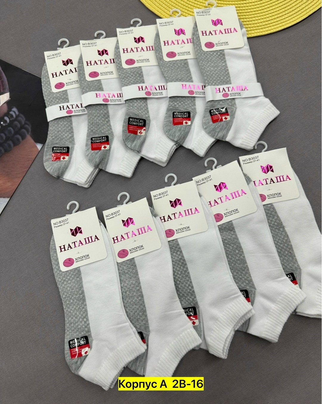носки женские,комплект носки женские,носки женские 10 пар,женские носки набор,носки белые женские