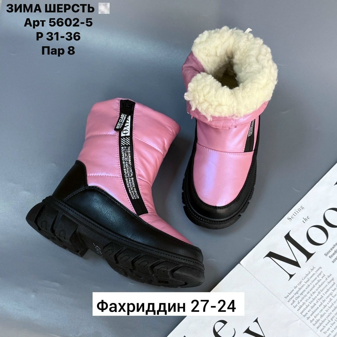 дутики детские,зимние дутики для девочки,дутики зимние детские,дутики для девочки зима,полусапожки для девочки