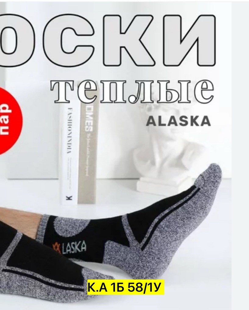 синь де сы носки мужские,носки мужские,носки хлопковые мужские,носки комплект,мужские носки высокие