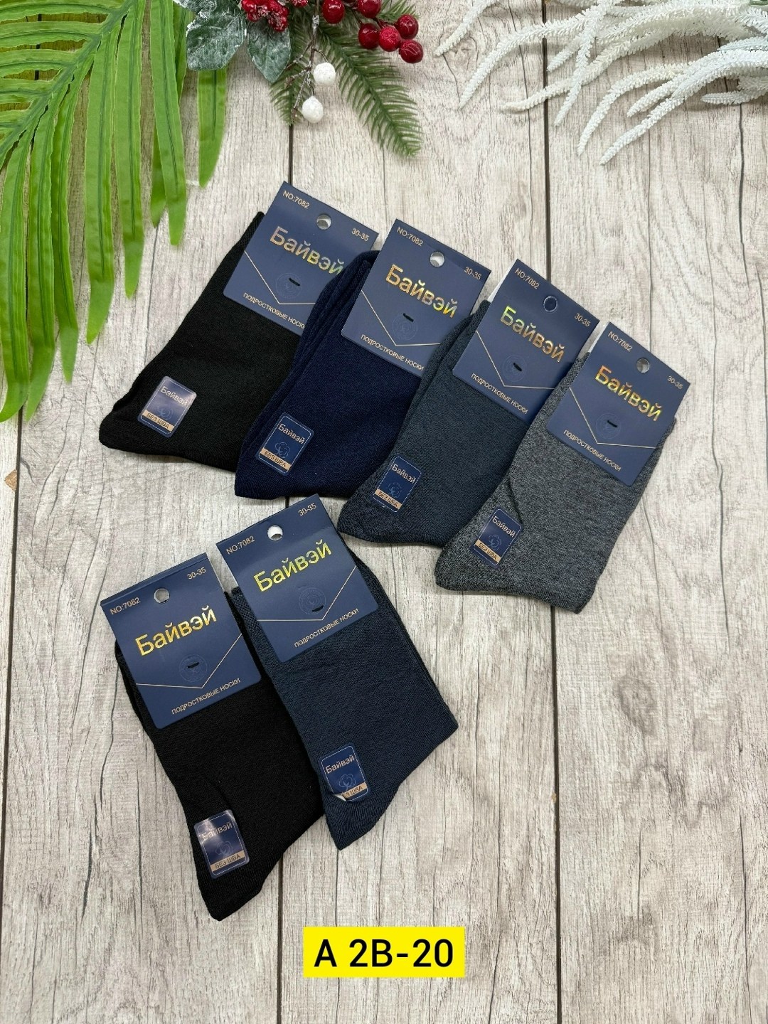 носки мужское,носки мужские 6 пар,мужские носки классические,носки мужские 10 пар,носки мужские и женские