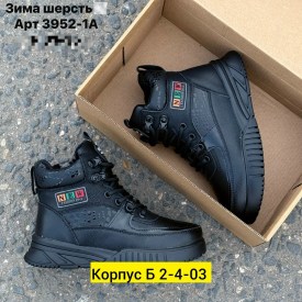 Ботинки