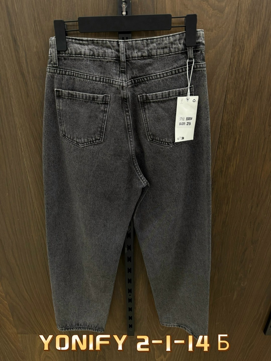 женские джинсы,брюки джинсы,штаны джинсы,джинсы женские мом,мужские джинсы