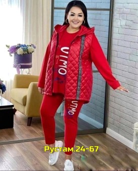 Костюм
