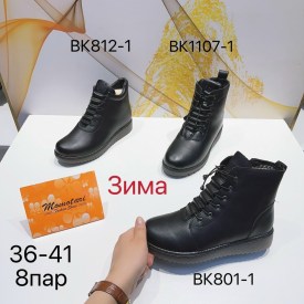 Ботинки